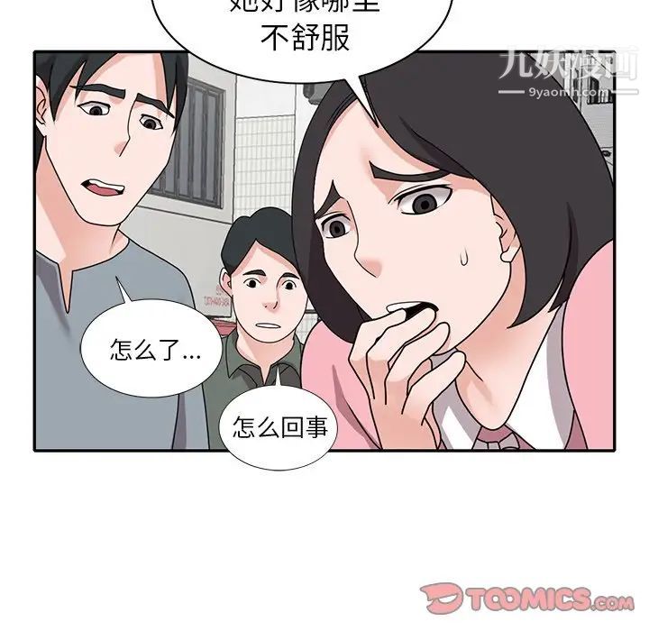 小鎮上的女人們第49話