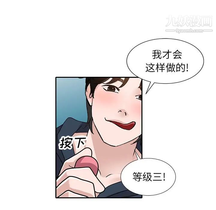 小鎮上的女人們第49話