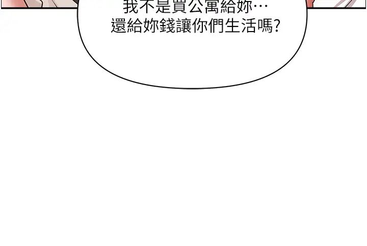 霸佔人妻第118話-無論如何都站在妳身邊