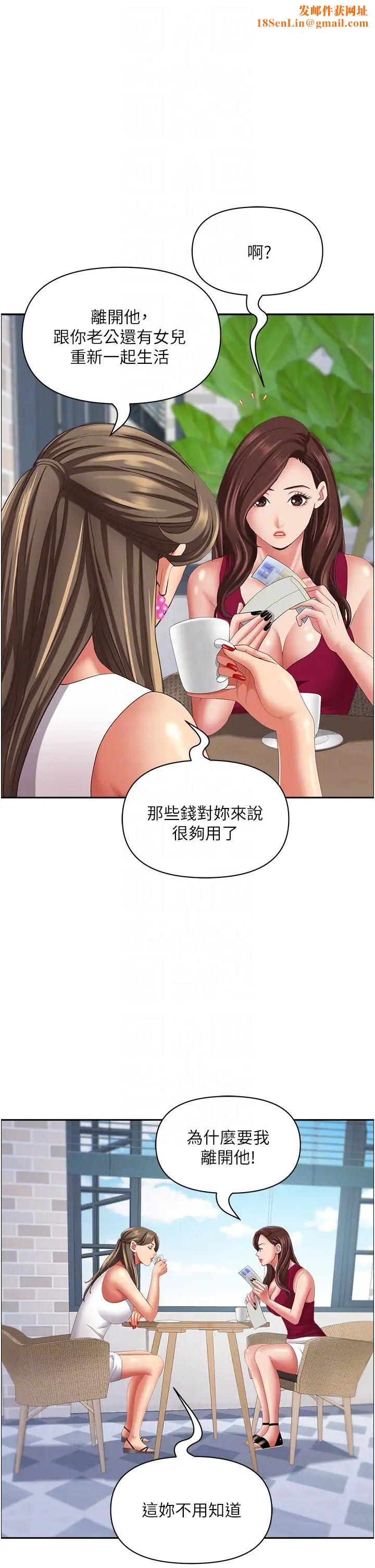 霸占人妻第118话-无论如何都站在妳身边