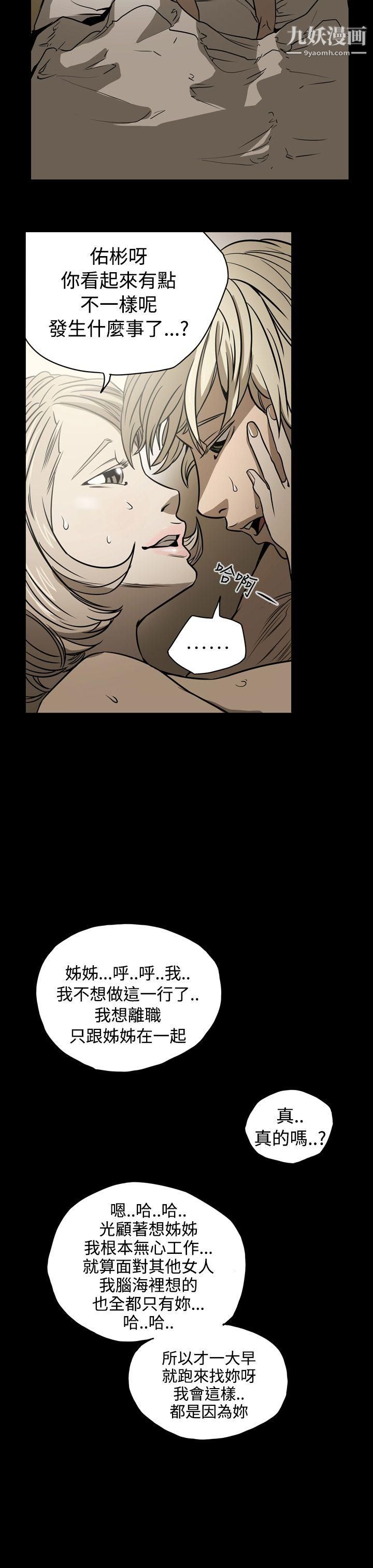 ACE:禁断的诈欺之夜第15话