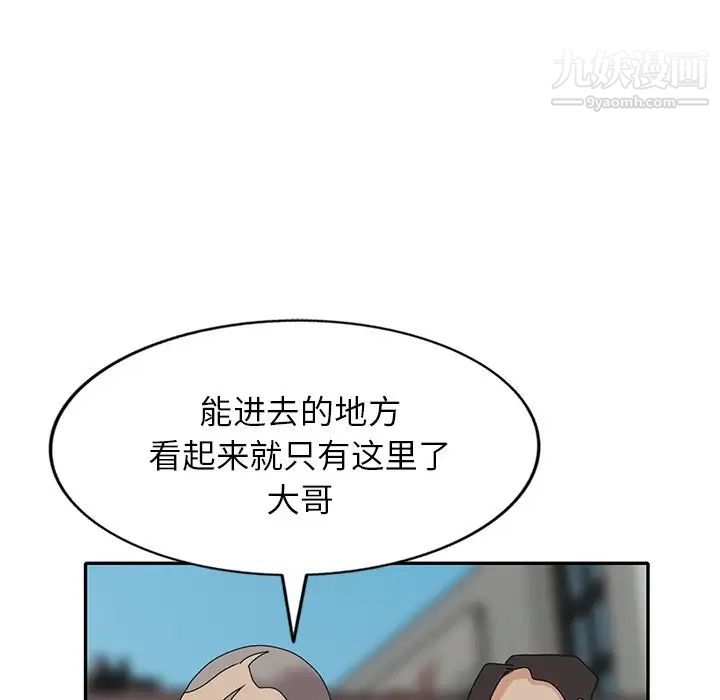 小鎮上的女人們第49話