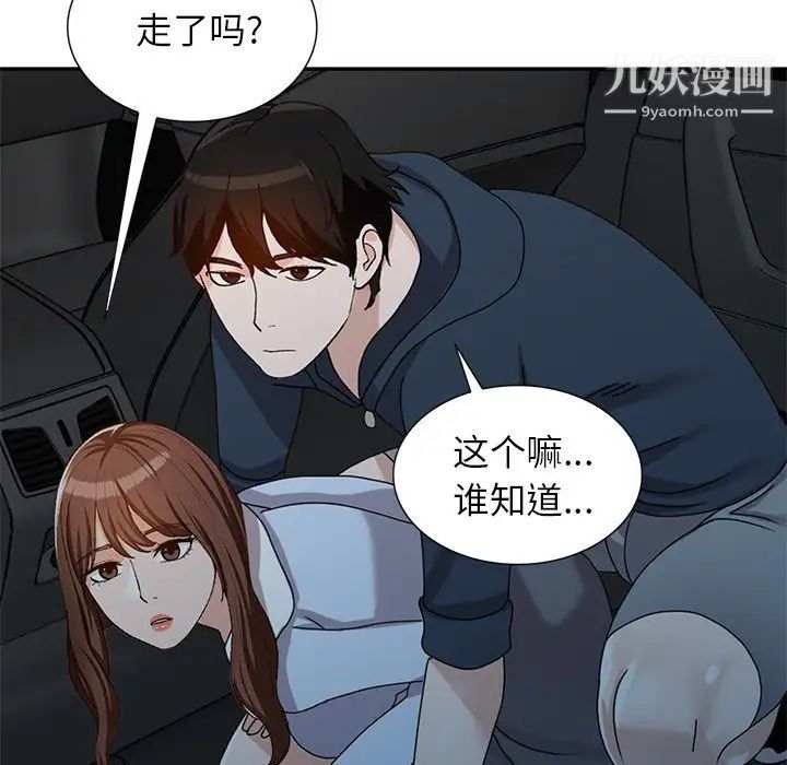 小鎮上的女人們第49話