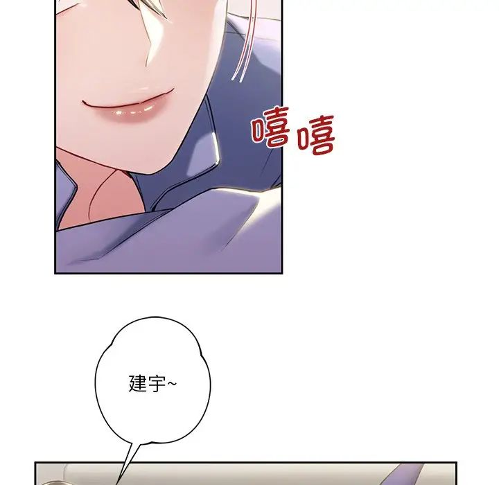 不当朋友当恋人第4话