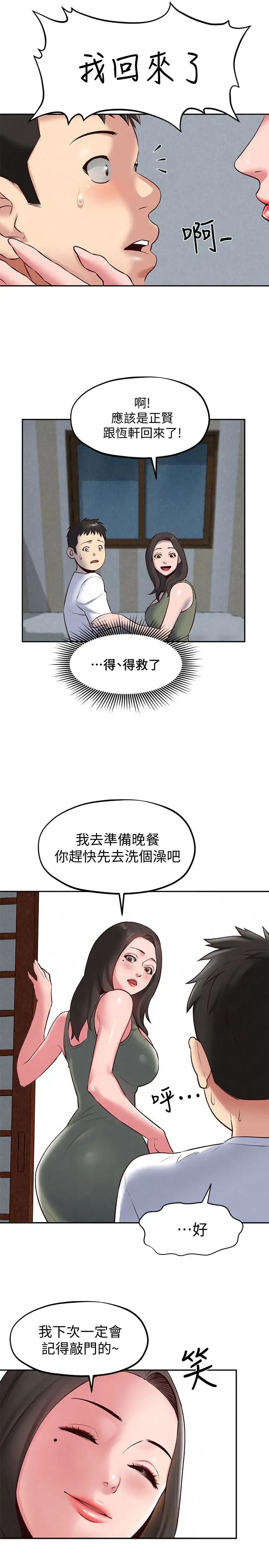 朋友的姊姊第18话-我来帮你洗澡