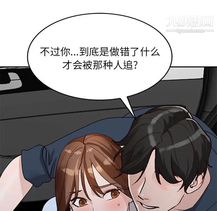 小鎮上的女人們第49話
