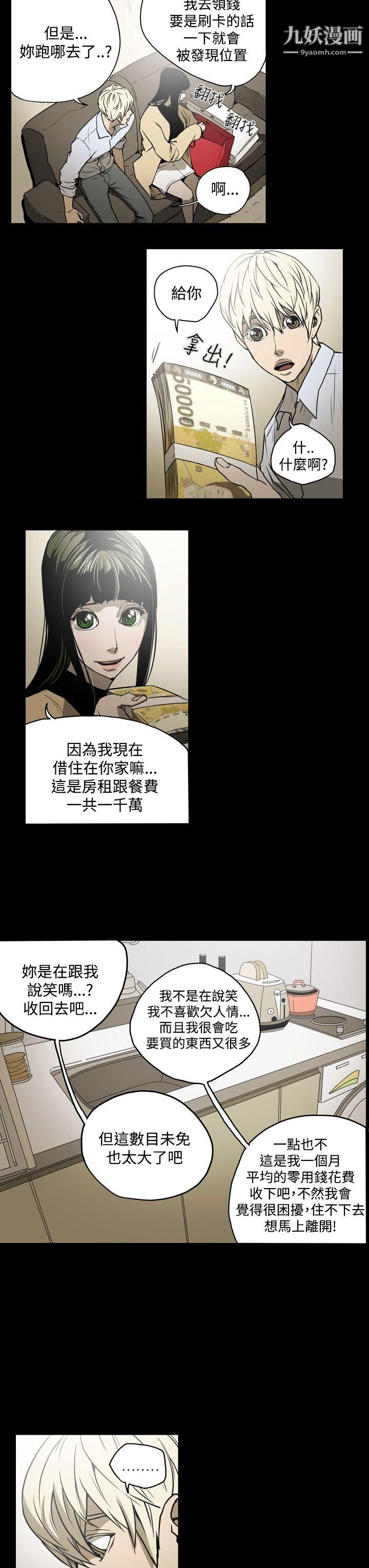 ACE:禁断的诈欺之夜第16话