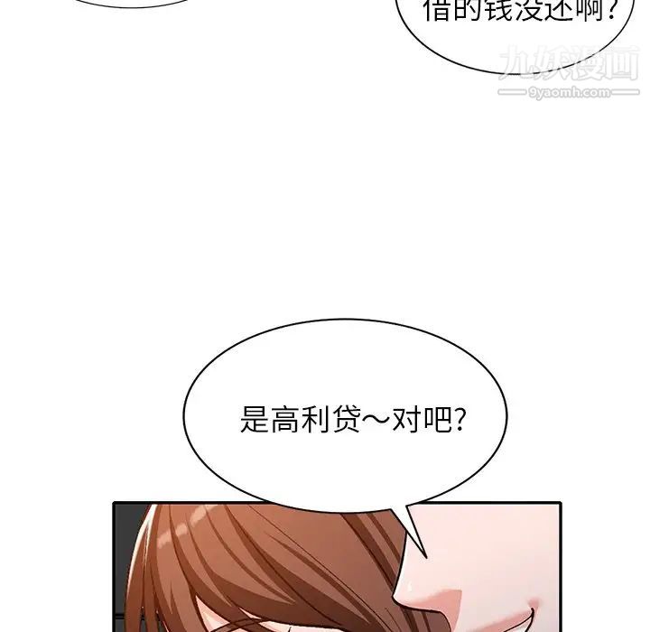 小鎮上的女人們第49話