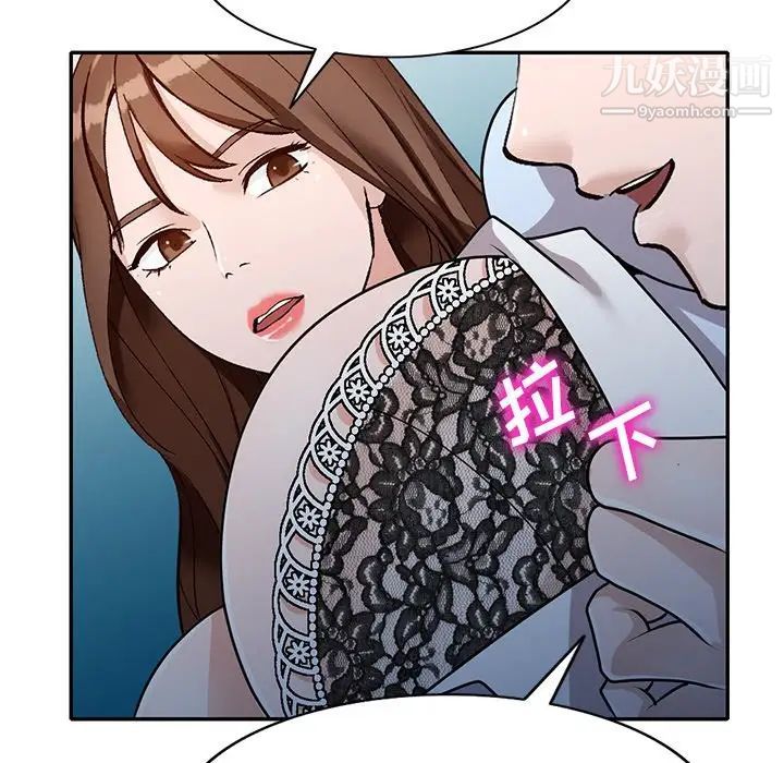 小鎮上的女人們第49話