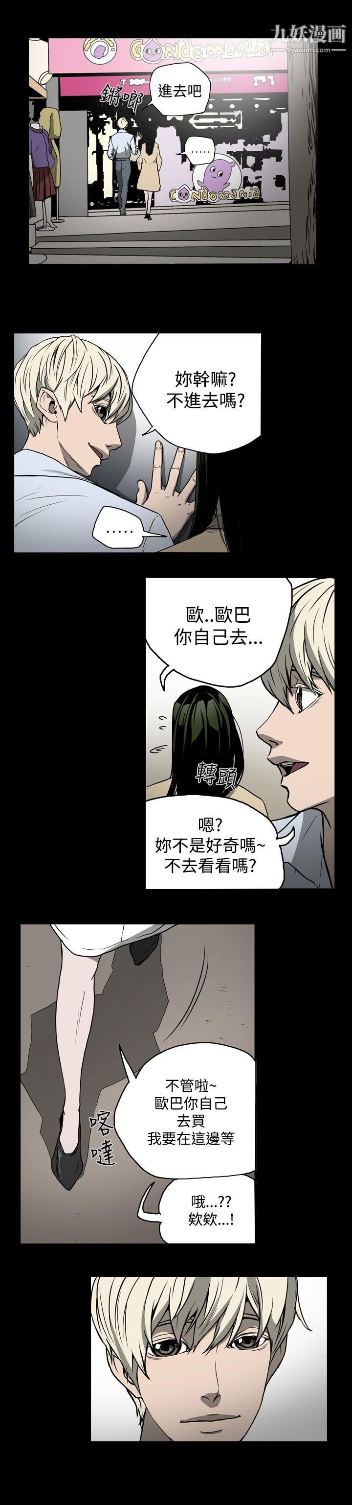 ACE:禁断的诈欺之夜第16话