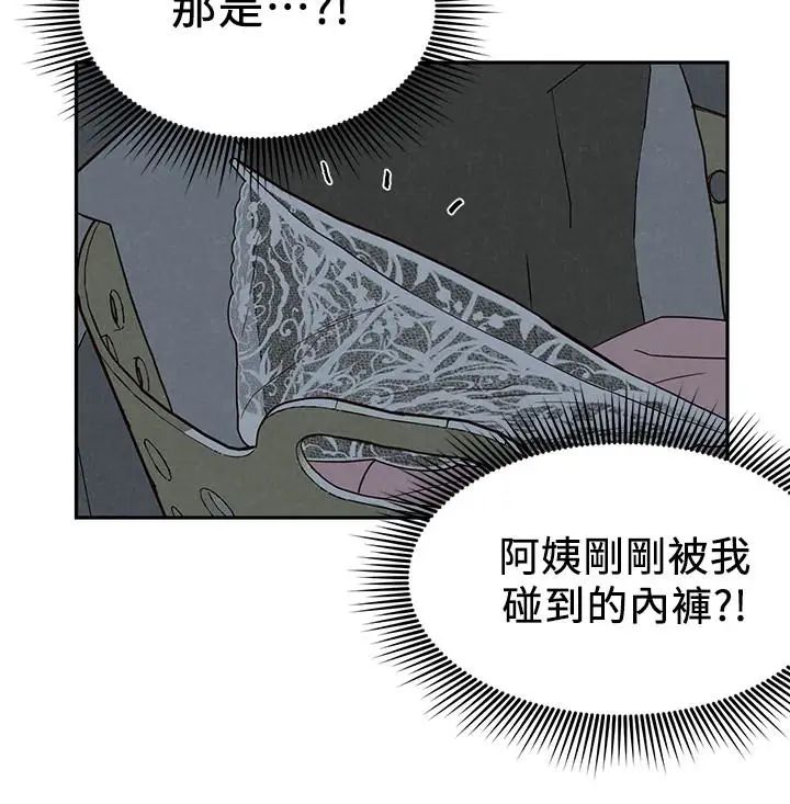 朋友的姊姊第18话-我来帮你洗澡