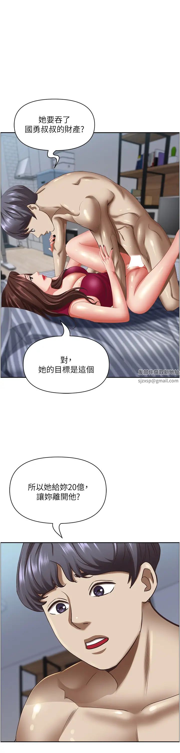 霸占人妻第119话-筱希的诱人交易条件