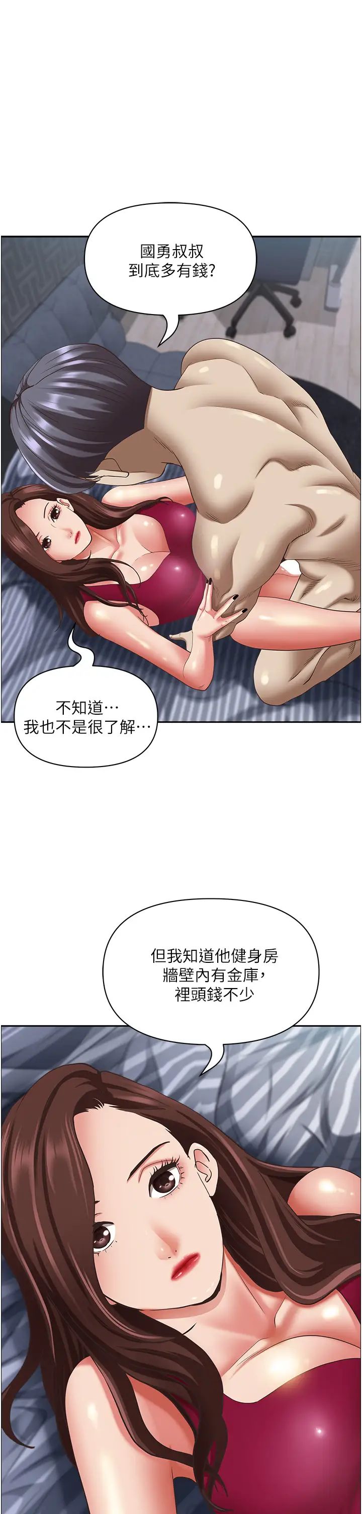 霸占人妻第119话-筱希的诱人交易条件