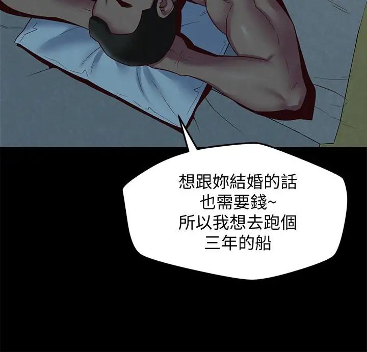 朋友的姊姊第19话-独自解决性慾的她