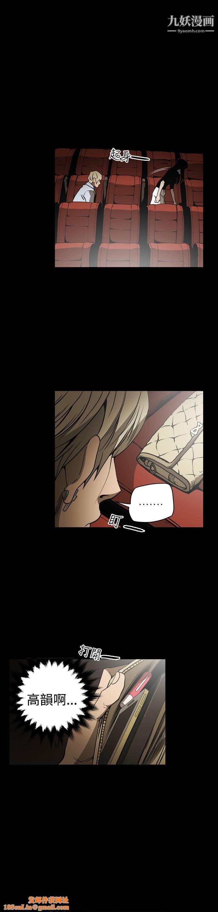 ACE:禁断的诈欺之夜第17话