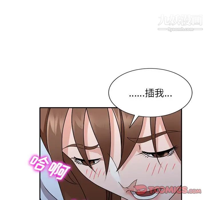 小鎮上的女人們第49話
