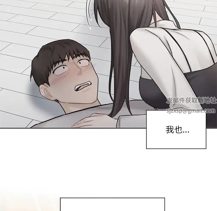 不当朋友当恋人第4话
