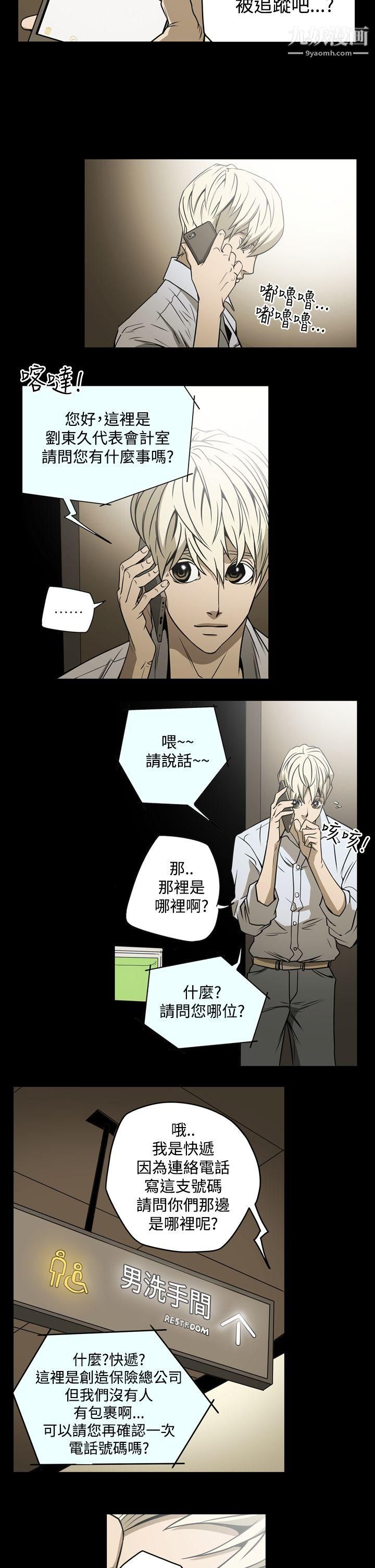 ACE:禁断的诈欺之夜第17话
