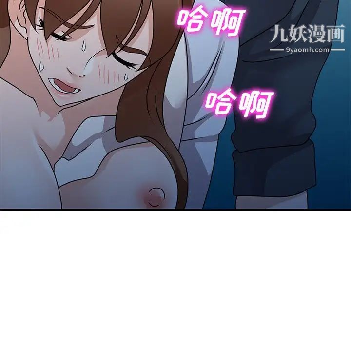 小鎮上的女人們第49話