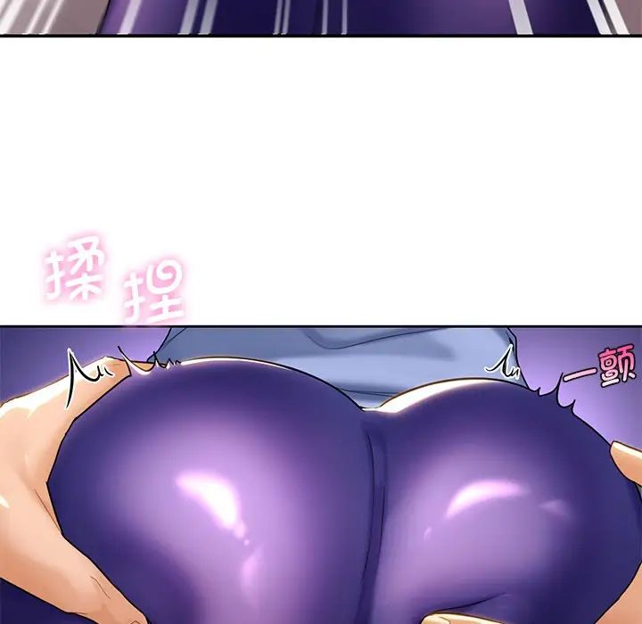 不当朋友当恋人第4話