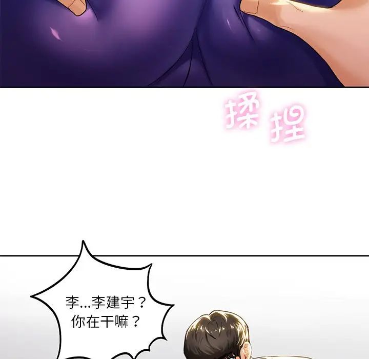 不当朋友当恋人第4话