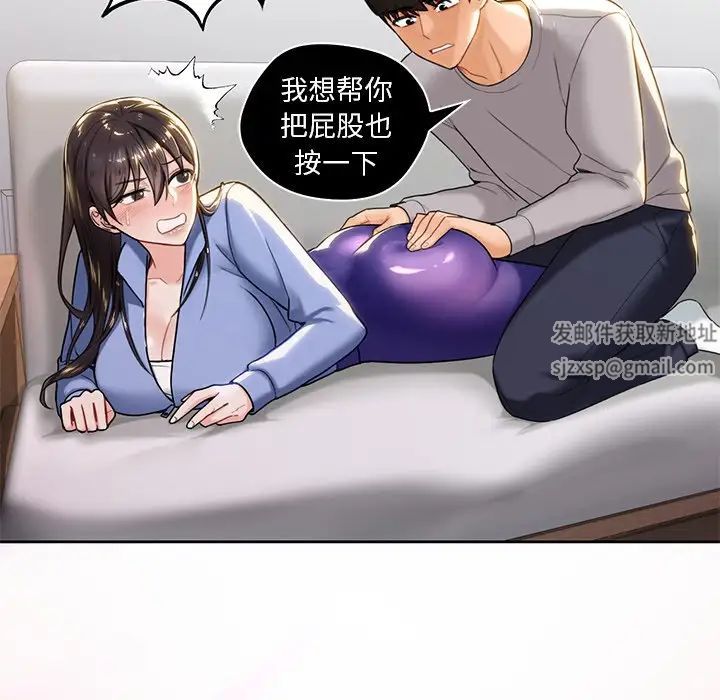 不当朋友当恋人第4话