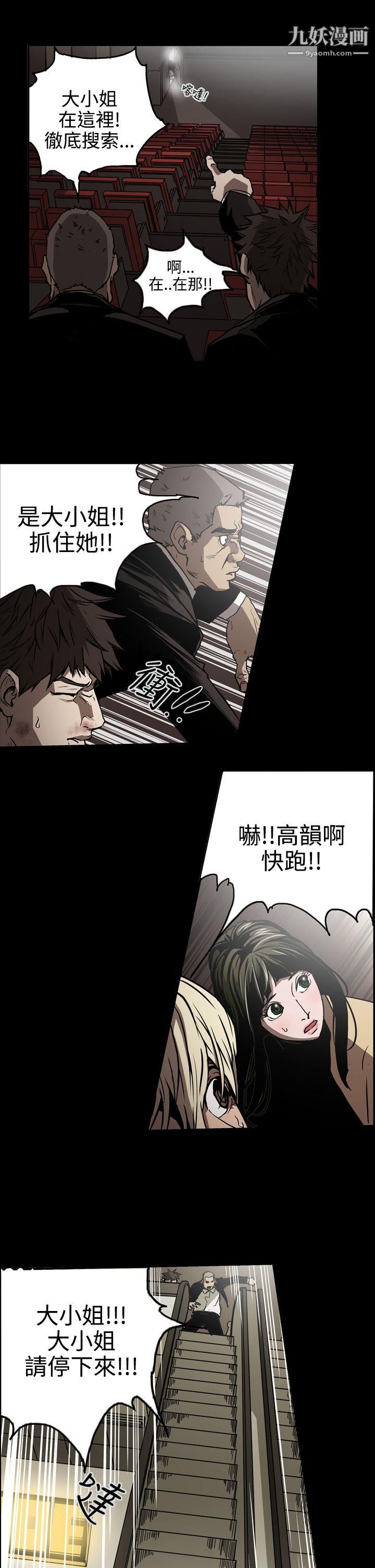 ACE:禁斷的詐欺之夜第18話