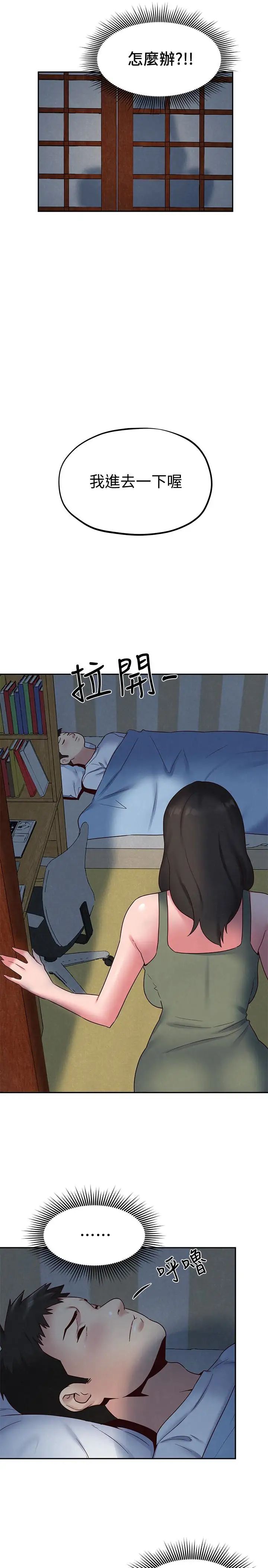 朋友的姊姊第19话-独自解决性慾的她