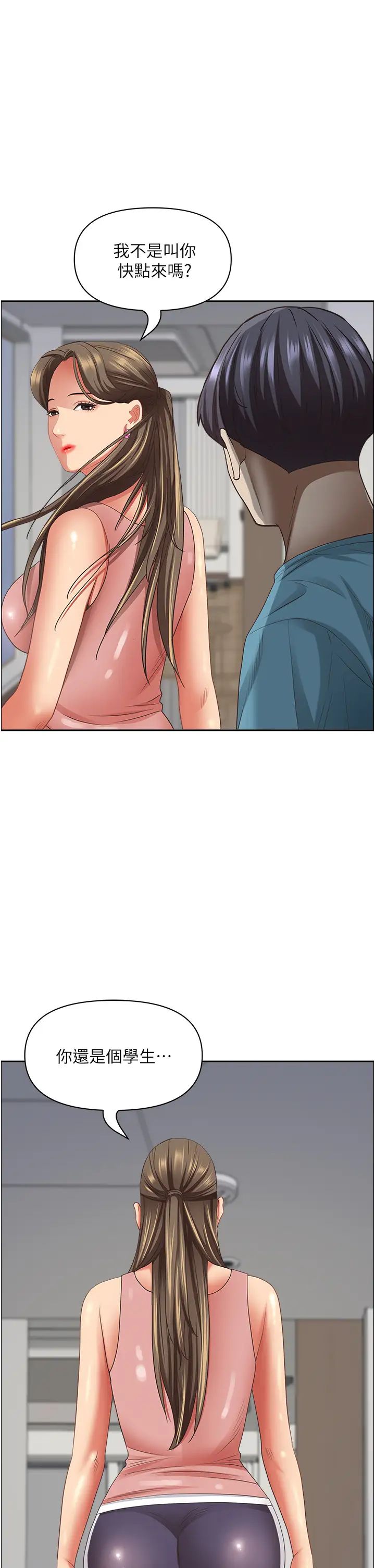 霸佔人妻第119話-筱希的誘人交易條件