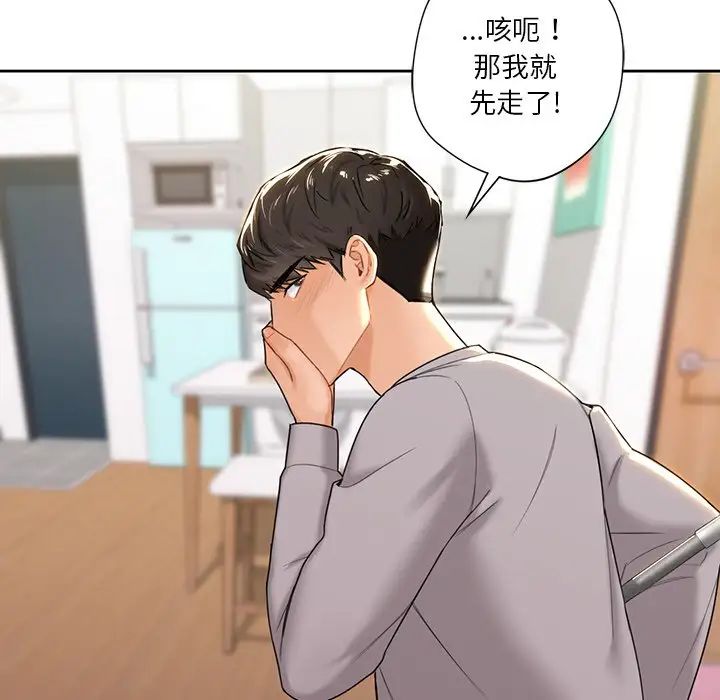不当朋友当恋人第4話