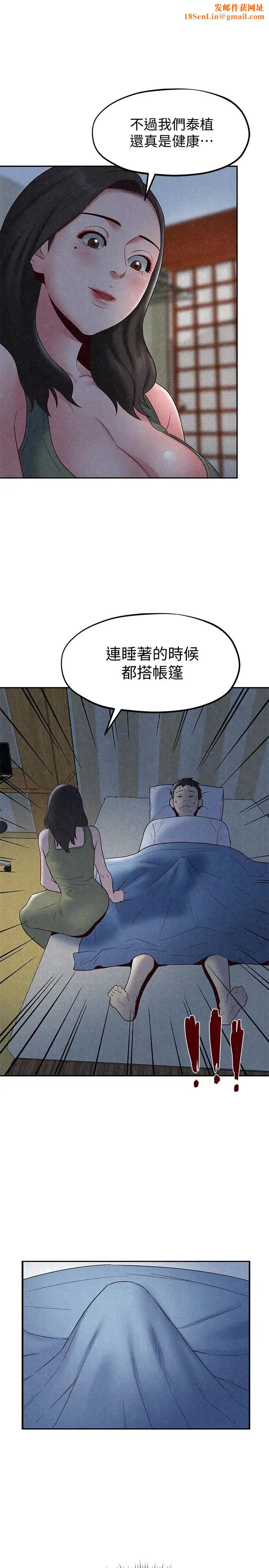 朋友的姊姊第20话-阿姨来温暖你