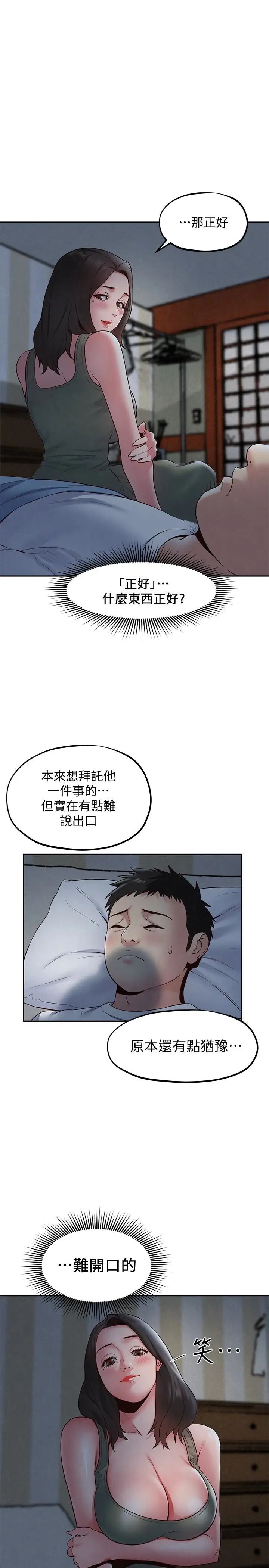 朋友的姊姊第20话-阿姨来温暖你