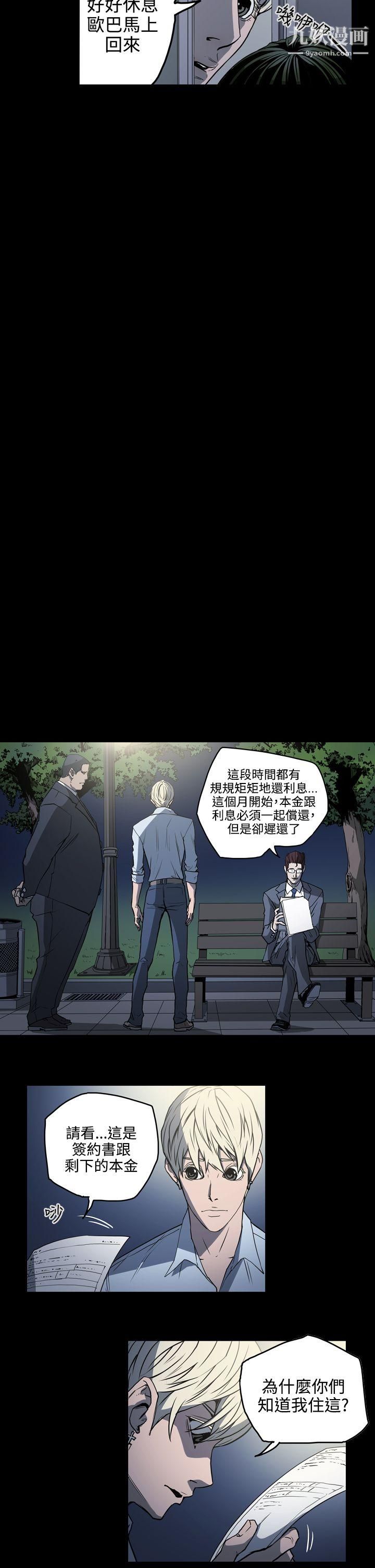 ACE:禁斷的詐欺之夜第18話