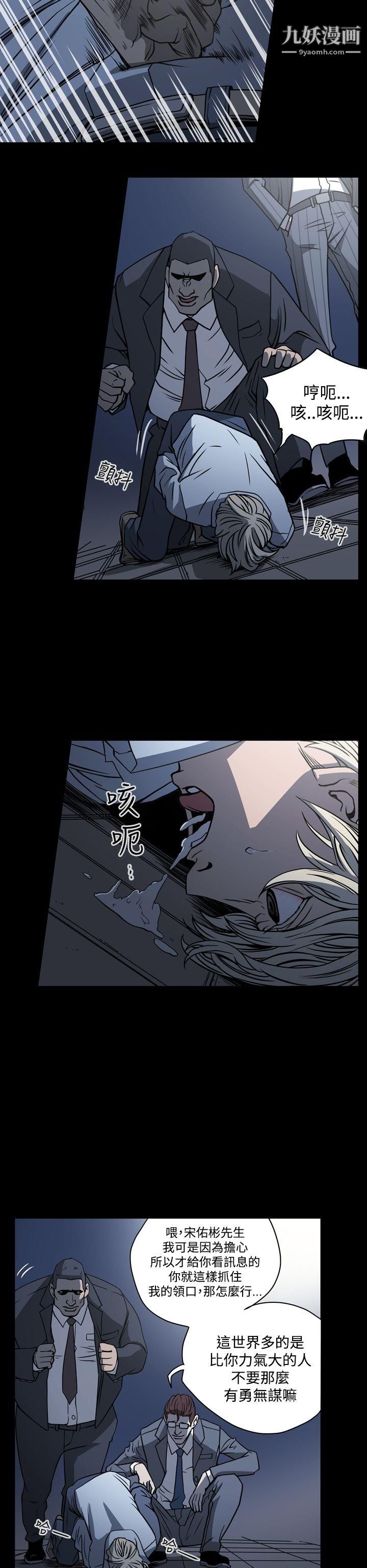 ACE:禁断的诈欺之夜第19话