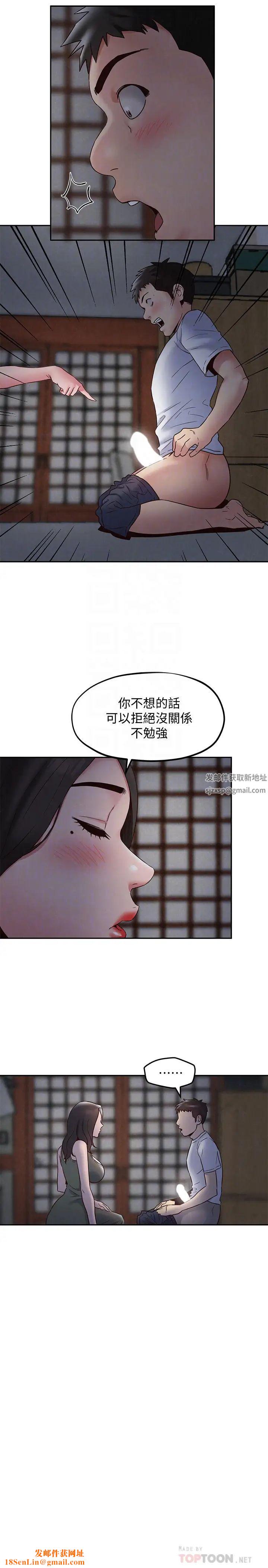 朋友的姊姊第20话-阿姨来温暖你