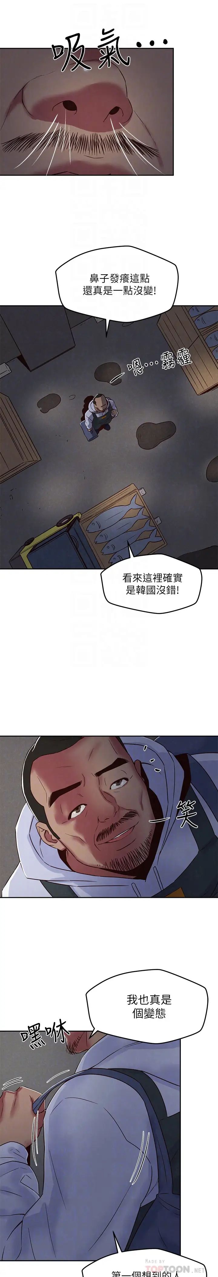 朋友的姊姊第20话-阿姨来温暖你
