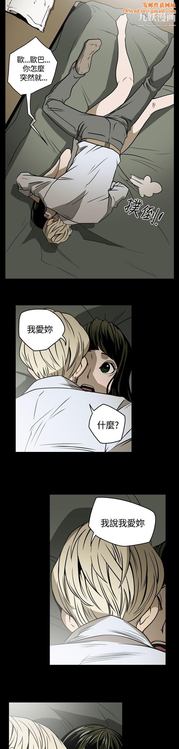 ACE:禁断的诈欺之夜第19话