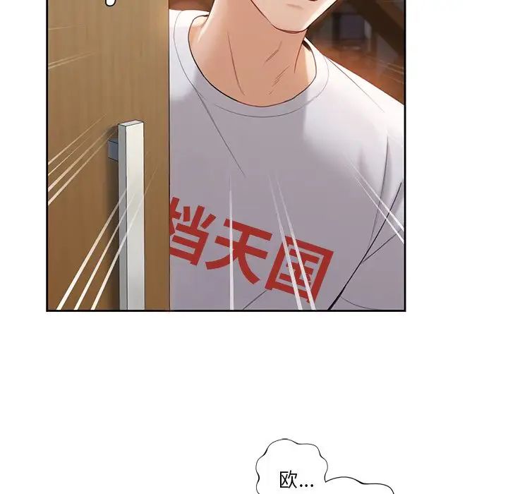 不当朋友当恋人第5话