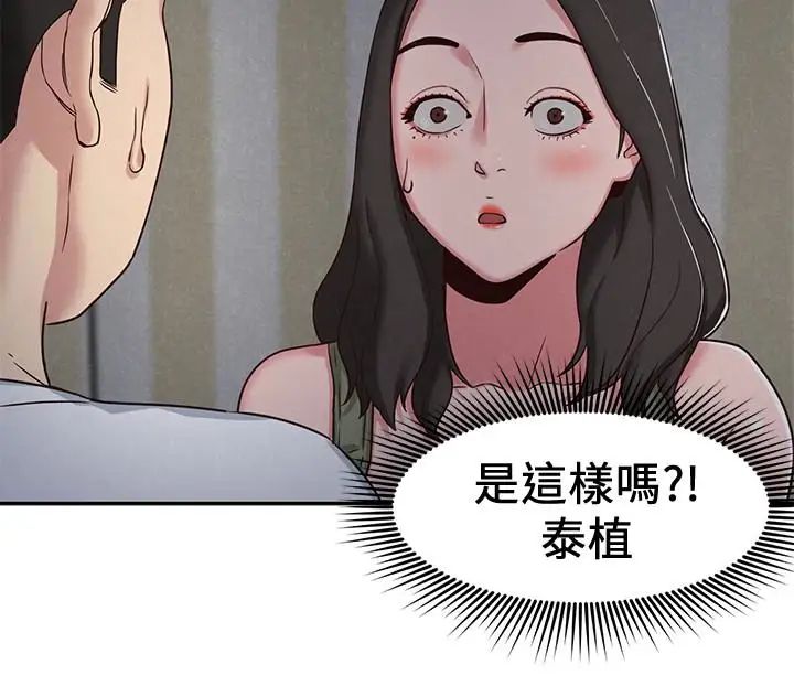 朋友的姊姊第20话-阿姨来温暖你