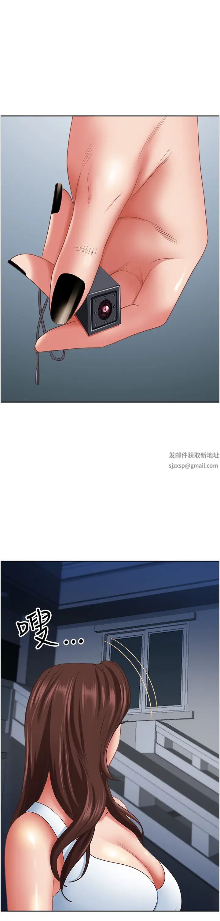霸占人妻第120话-一起赚笔更大的