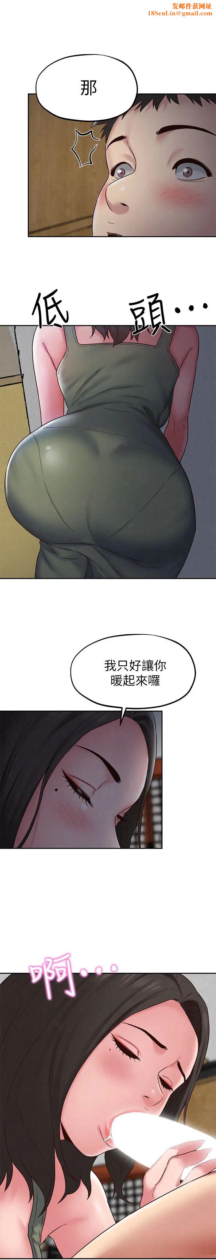 朋友的姊姊第21话-变成熟的智妤姐回来了