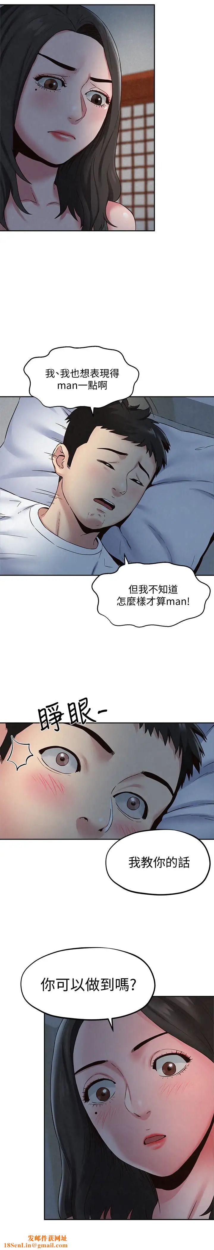 朋友的姊姊第21話-變成熟的智妤姐回來了
