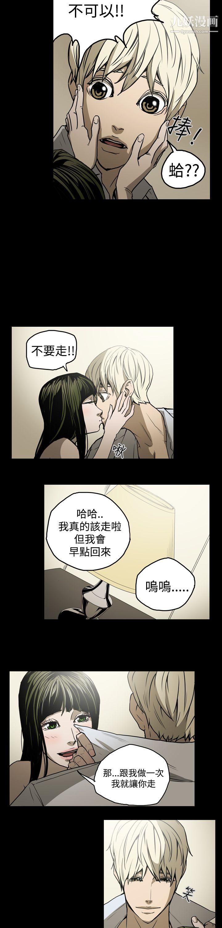 ACE:禁断的诈欺之夜第20话