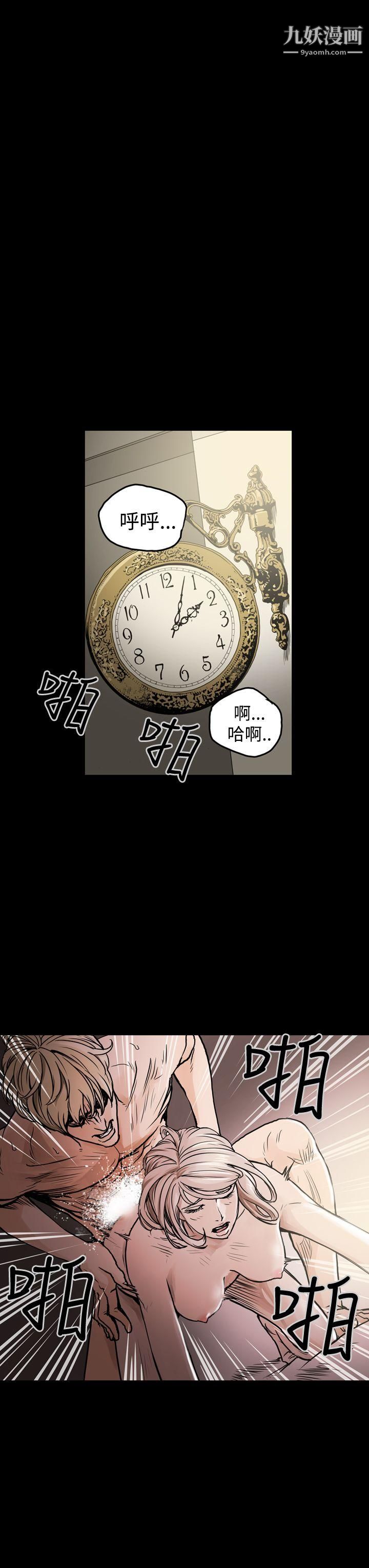 ACE:禁斷的詐欺之夜第21話
