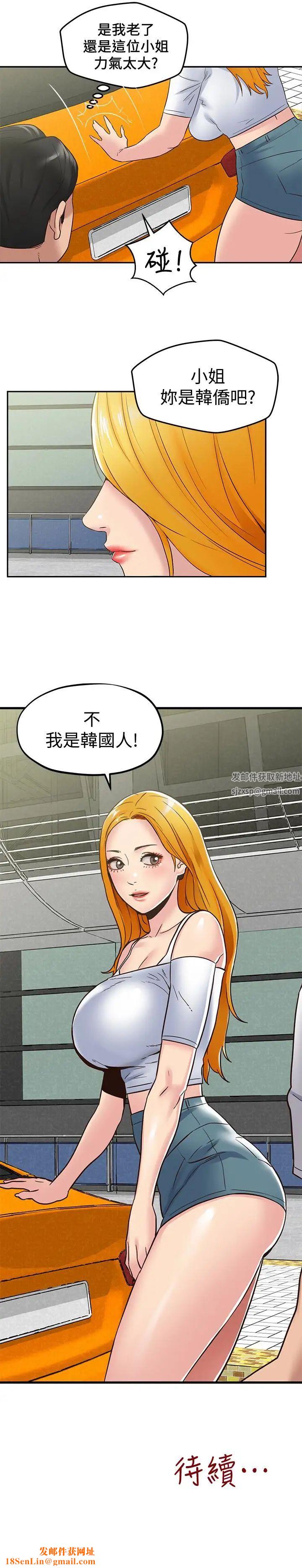 朋友的姊姊第21话-变成熟的智妤姐回来了