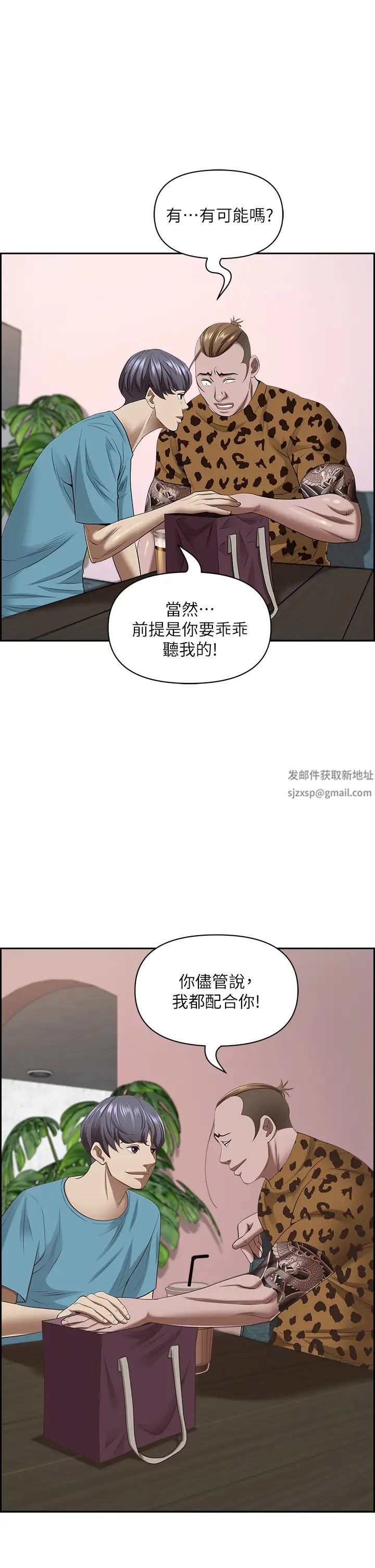 霸占人妻第121话-让所有人吃瘪的完美计画