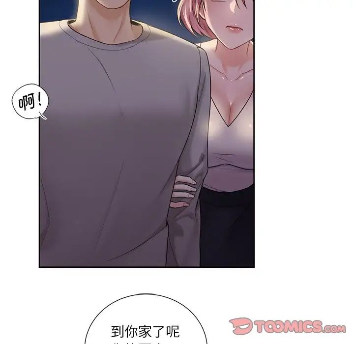 不当朋友当恋人第5話