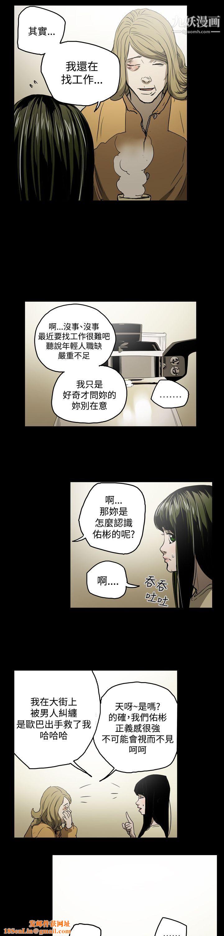 ACE:禁断的诈欺之夜第21话