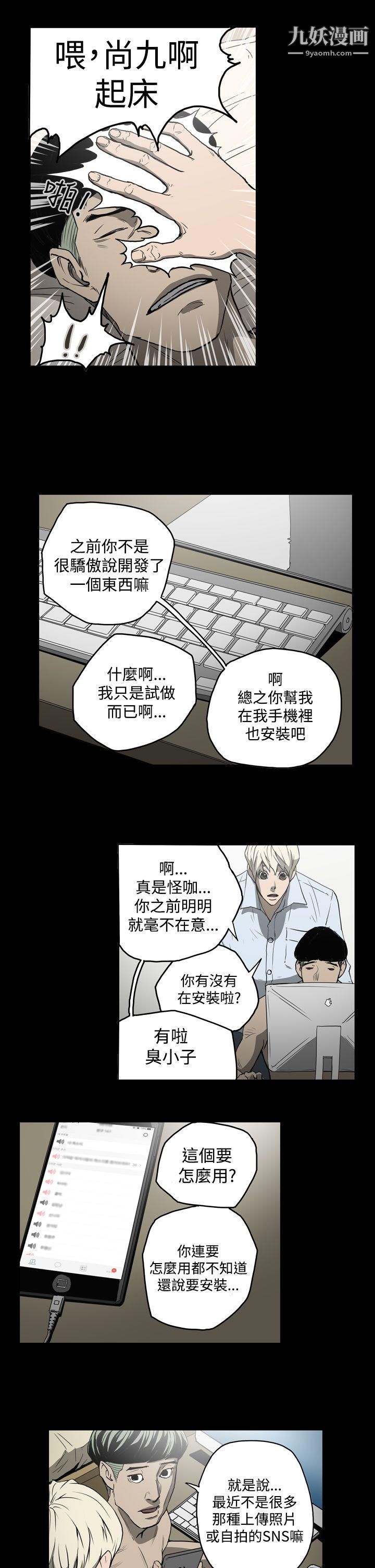 ACE:禁断的诈欺之夜第21话