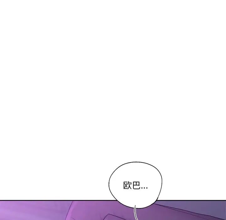 不当朋友当恋人第5话